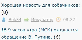 ❗️В 9 часов утра (МСК) ожидается обращение В. Путина