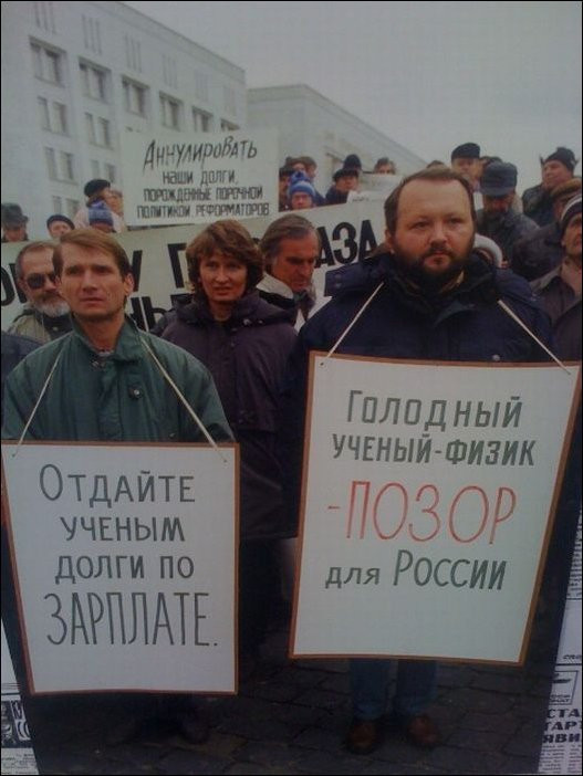 Мгновения России в разных 90-х