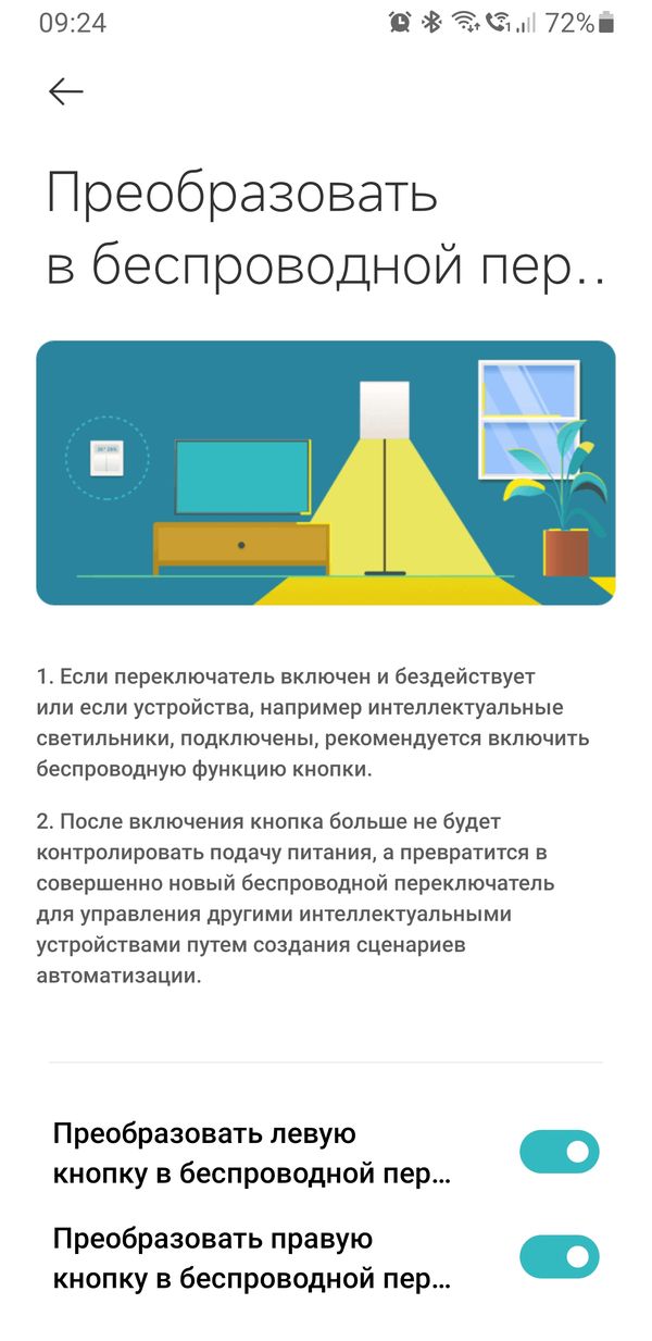 Совет тем, кто будет делать электропроводку в доме (чтобы в будущем удобнее адаптировать под умный дом)