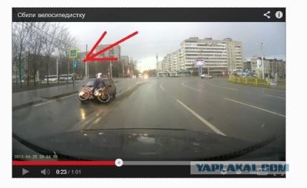 Сбили велосипедистку