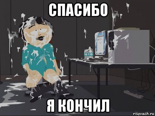 Групповое онлайн-изнасилование