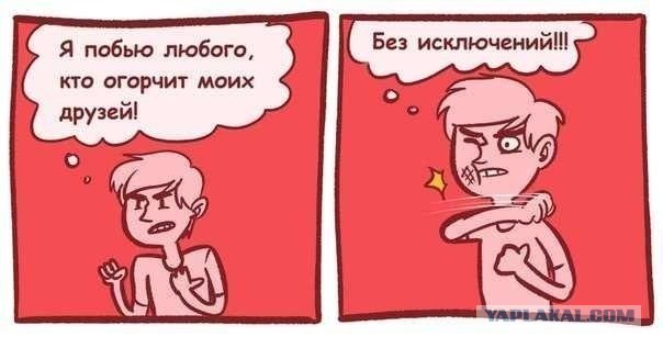 Воу, парень... баюс-баюс!