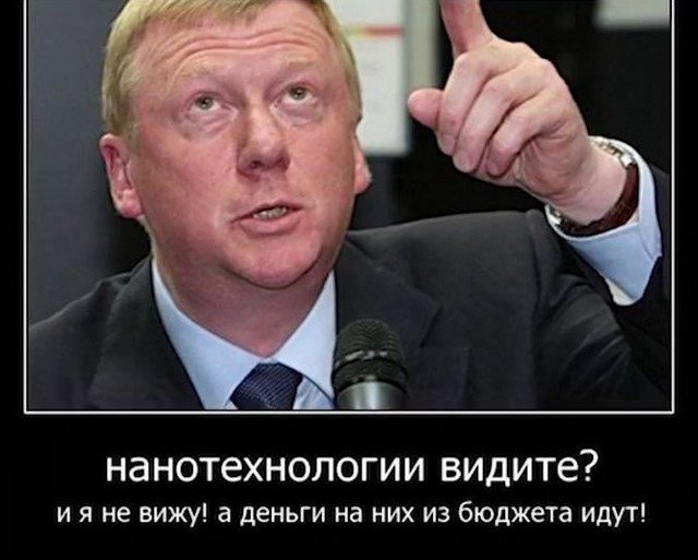 Крупнейший проект Анатолия Чубайса в России закрылся. Речь о фирме "Пластик лоджик", на которую слили 7 миллиардов из бюджета