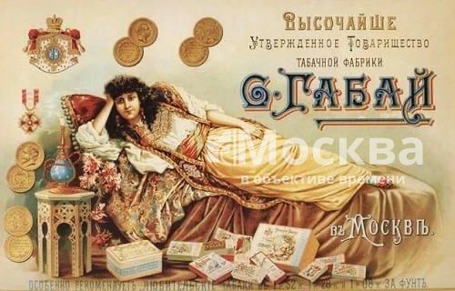 Москва дореволюционная - 11