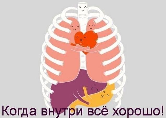 Про здоровье и не только