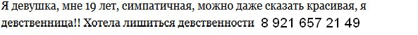 Ненормальные вы все что ли?))