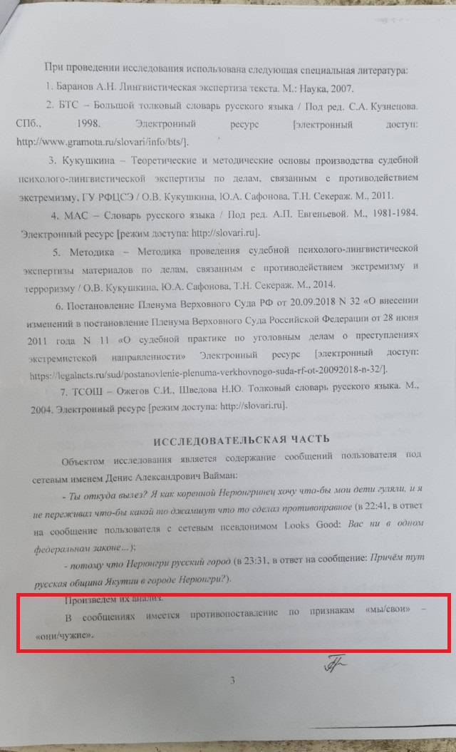 Прокурорская проверка. Из личного