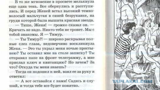 Клин. Аркадий Гайдар.