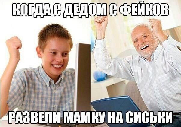 Пора деградировать. Дичь