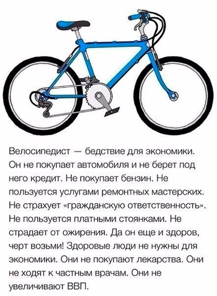 Что я понял, владея велосипедом пару недель