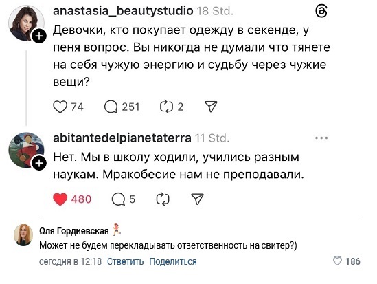 Осень, хули
