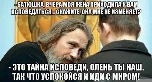 Слава Богу - я атеист 30..