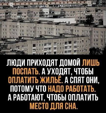 Как работа с 9:00 до 18:00 поглощает вашу жизнь…