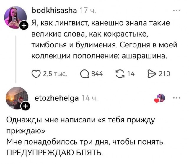 Клуп калхозных пейсателей. Палата №3