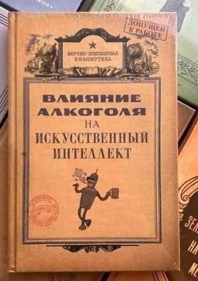 Картинки для деградации 212 (разной степени свежести)