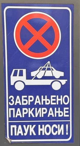 Барон Мюнхгаузен просто курит