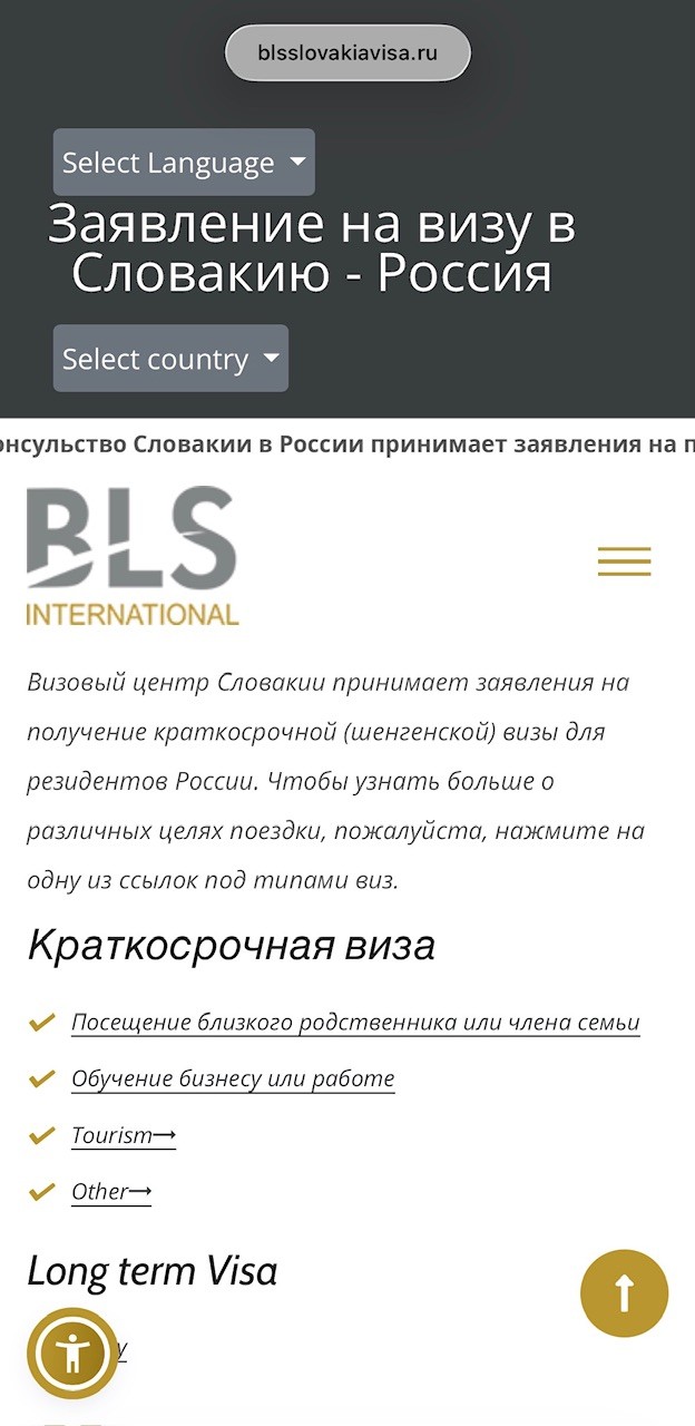 Въезд запрещён: Десятая страна ЕС прекратила выдачу виз гражданам России
