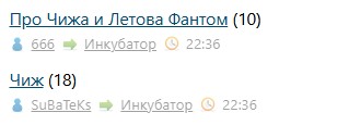 Про Чижа и Летова Фантом
