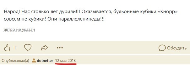 Как так-то