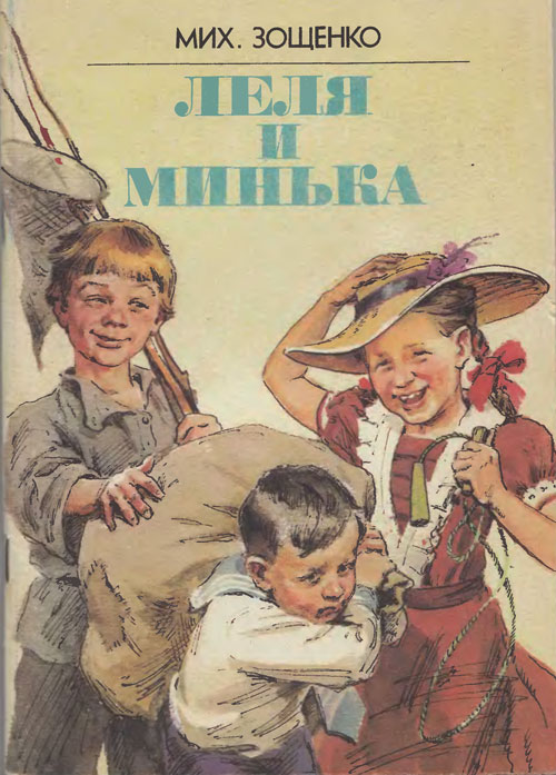 Книги из детства