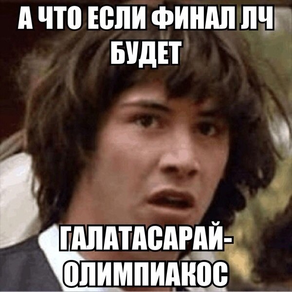 Champions League Сезон 2013/2014 Часть 2
