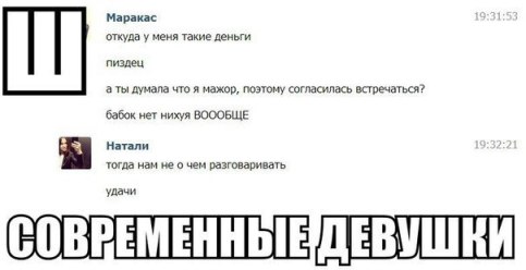 Смешные комментарии из социальных сетей