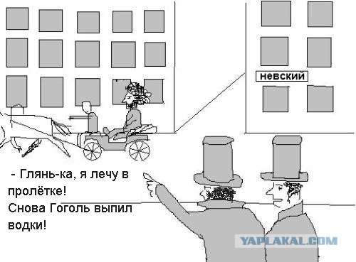 Давайте выпьем водки!