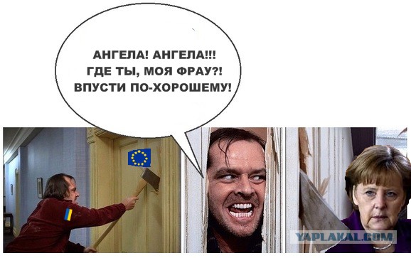 Месть за тапки