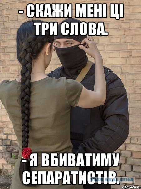 Почему русские не придут?