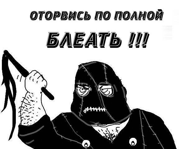 Что делать, как быть?..