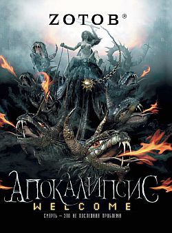 Постапокалиптические фильмы и книги