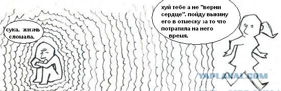 Комикс про настоящую любовь