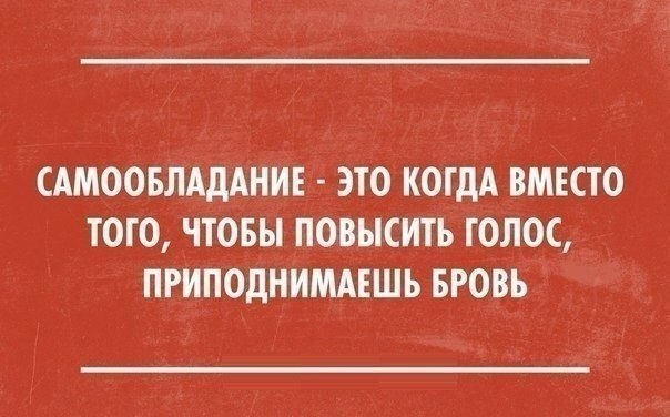 Поднимаем настроение