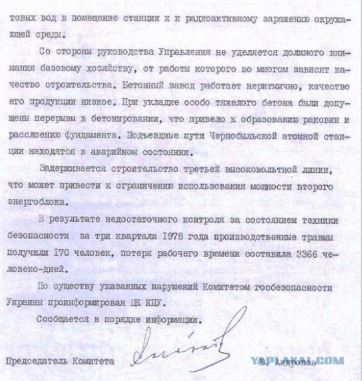 Заброшенная Крымская АЭС