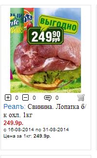 Цены на Камчатке