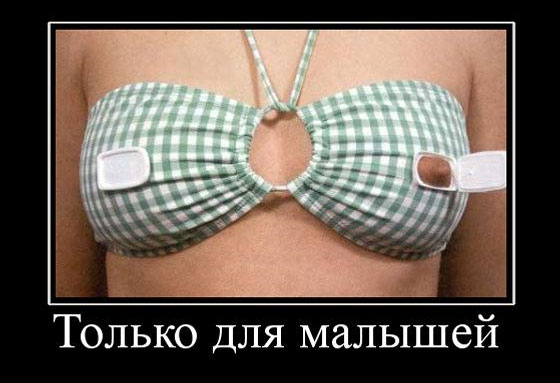 Демотиваторов пост, добавляйте свои