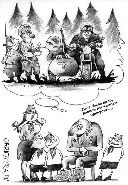 "Альтернативая" победа