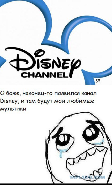 Disney и детство