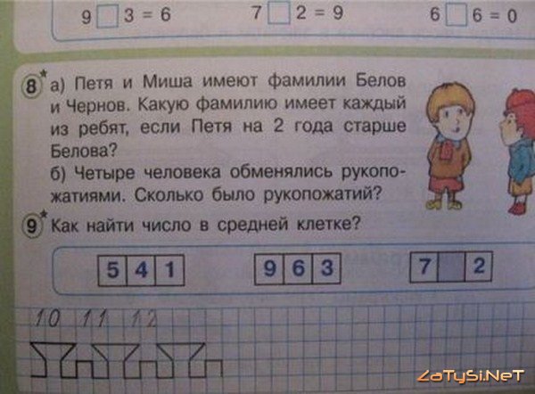 23 задачи из учебников
