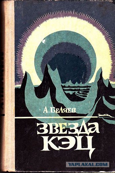 Любимые книги моего детства