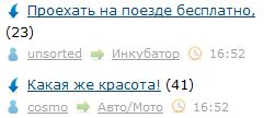Сложилось!