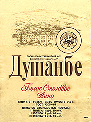 Алкоголь времен СССР