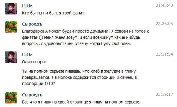 Мракобесие в скринах -13
