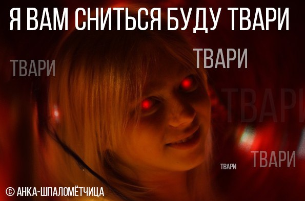 Как бороться с такими уродами?