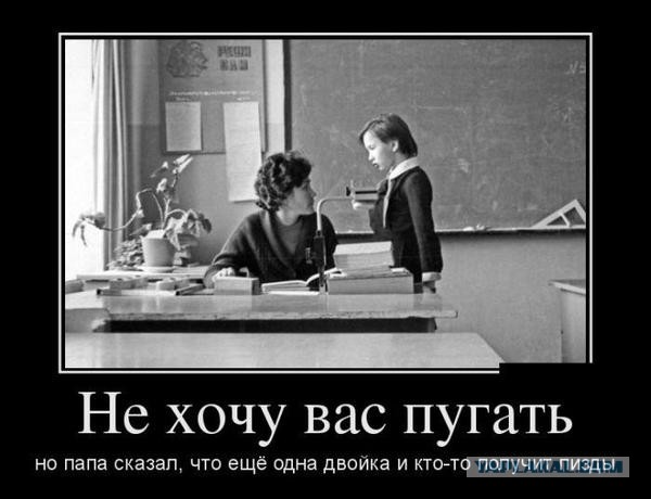 Подборка демотиваторов