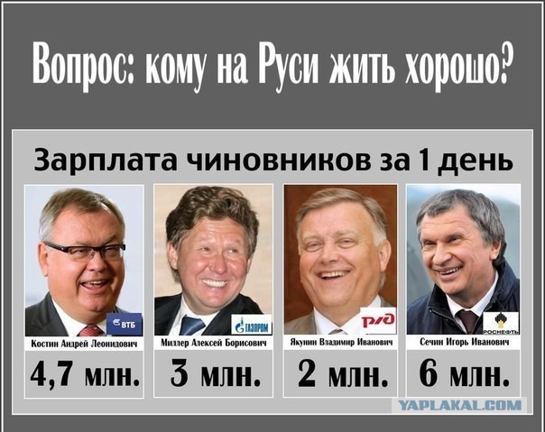 Долбаные чиновники