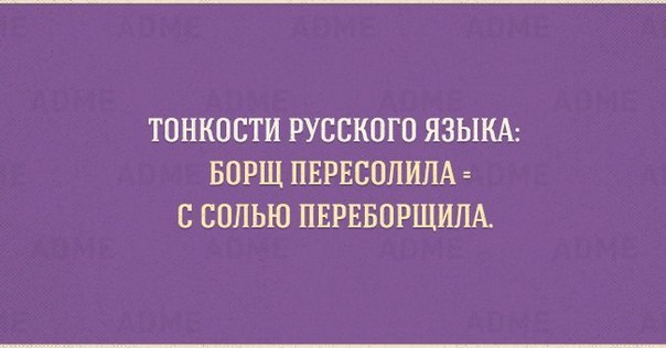 Обожаю игру слов