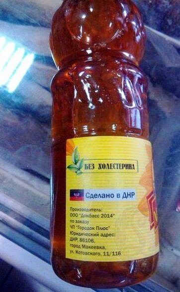 Сделано в ДНР