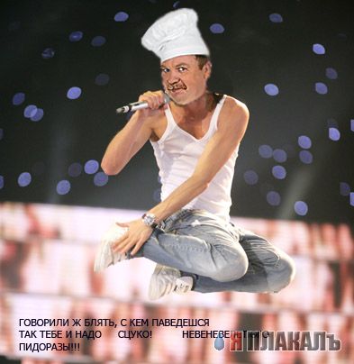 Фотожаба: Повар-шалун!