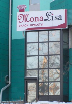 Народный креатив в вывесках, рекламах и пр.